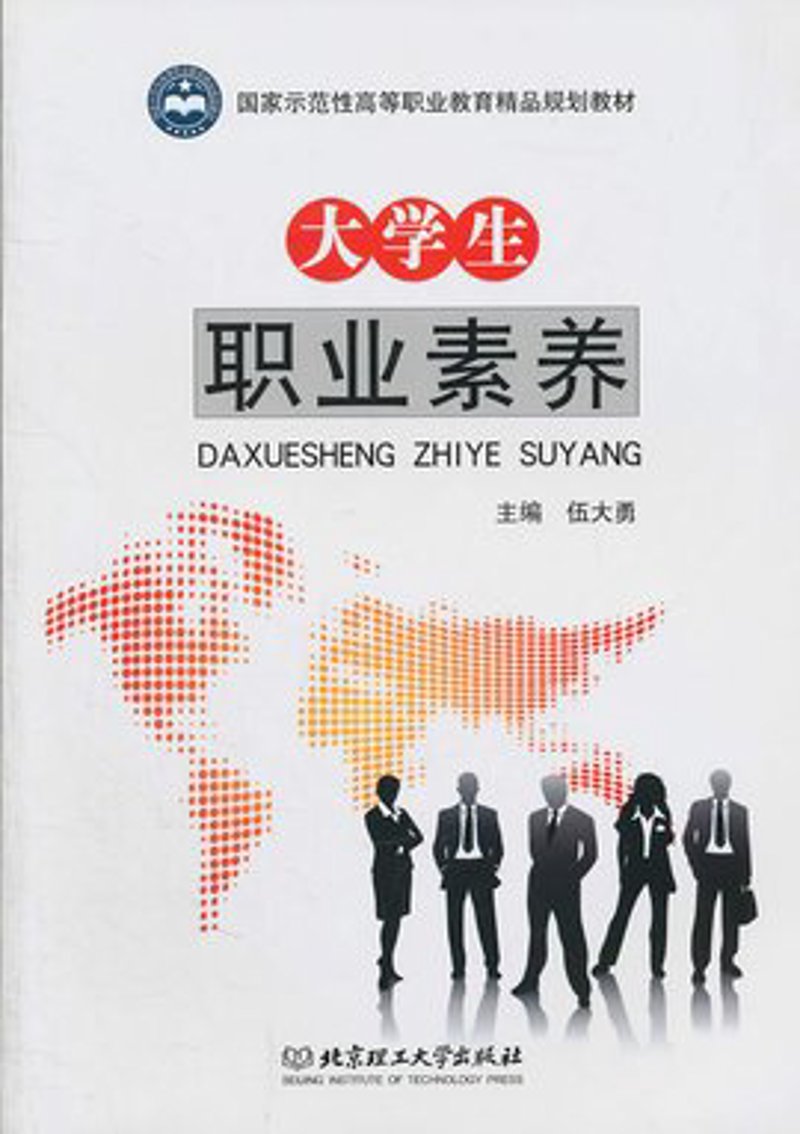 大学生职前培训：开启职业生涯的钥匙
