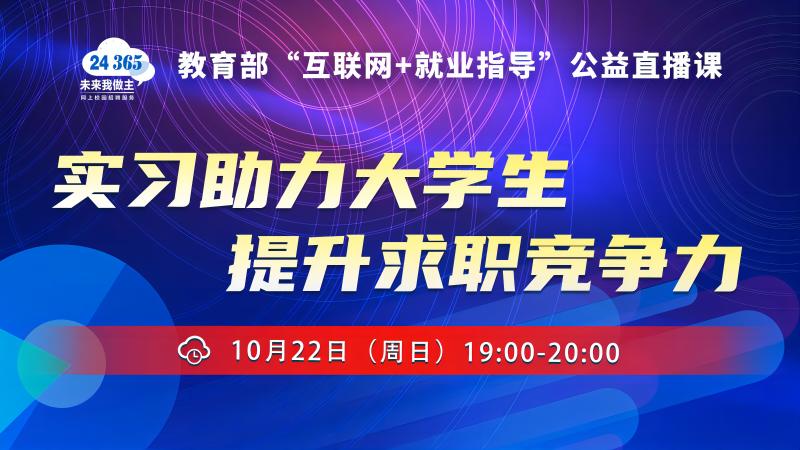 职场启航:职前教育如何助力梦想扬帆